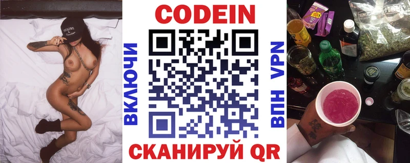 Кодеин напиток Lean (лин)  Лесной 