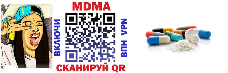 МДМА кристаллы  Лесной 